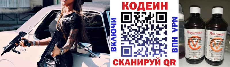 Codein Purple Drank  Гатчина 