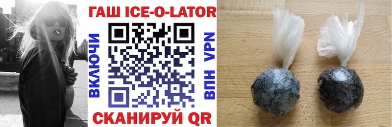 ГАШИШ Ice-O-Lator Гатчина
