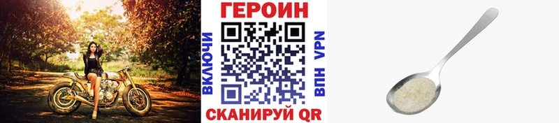 Героин хмурый  Гатчина 